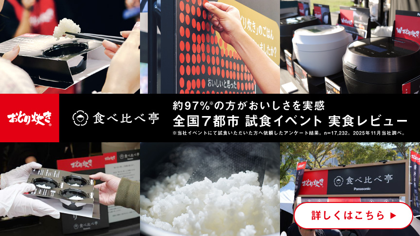 商品一覧 | 炊飯器 | Panasonic