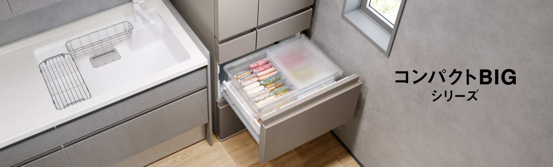 コンパクトBIG | 冷蔵庫 | Panasonic