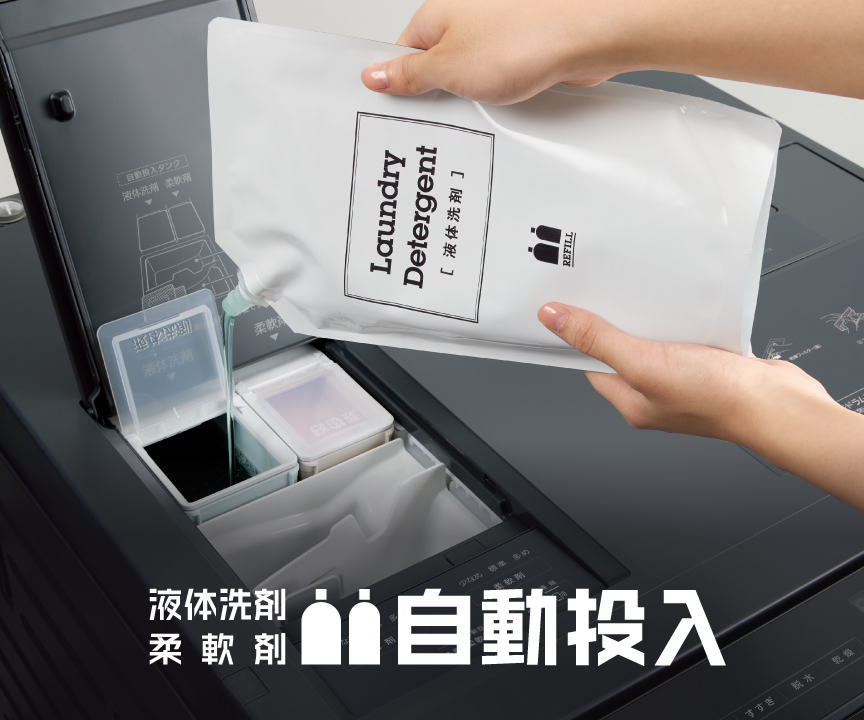 Cubleシリーズ特長：液体洗剤・柔軟剤 自動投入 | 洗濯機・衣類乾燥機
