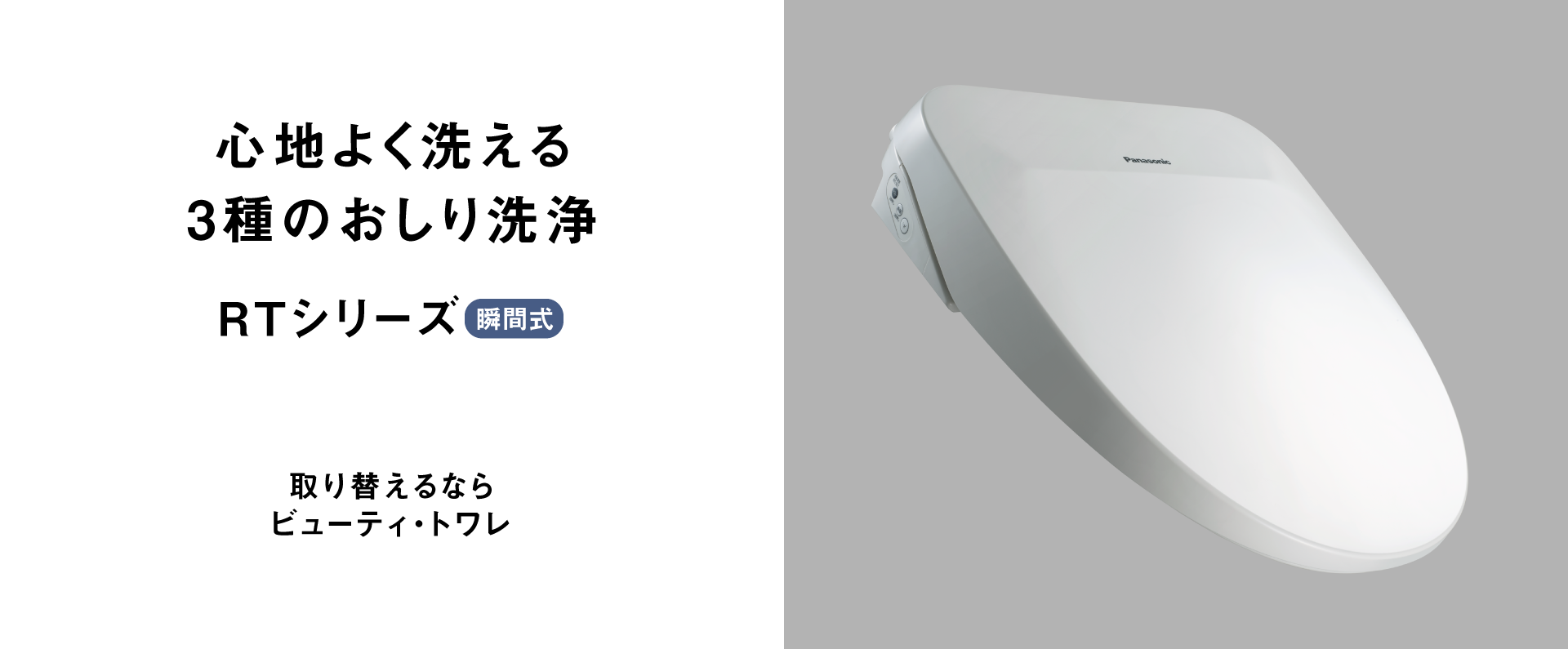 海外モデル パナソニック温水便座 DLRG51JPWS 温水洗浄便座 | 海外仕様