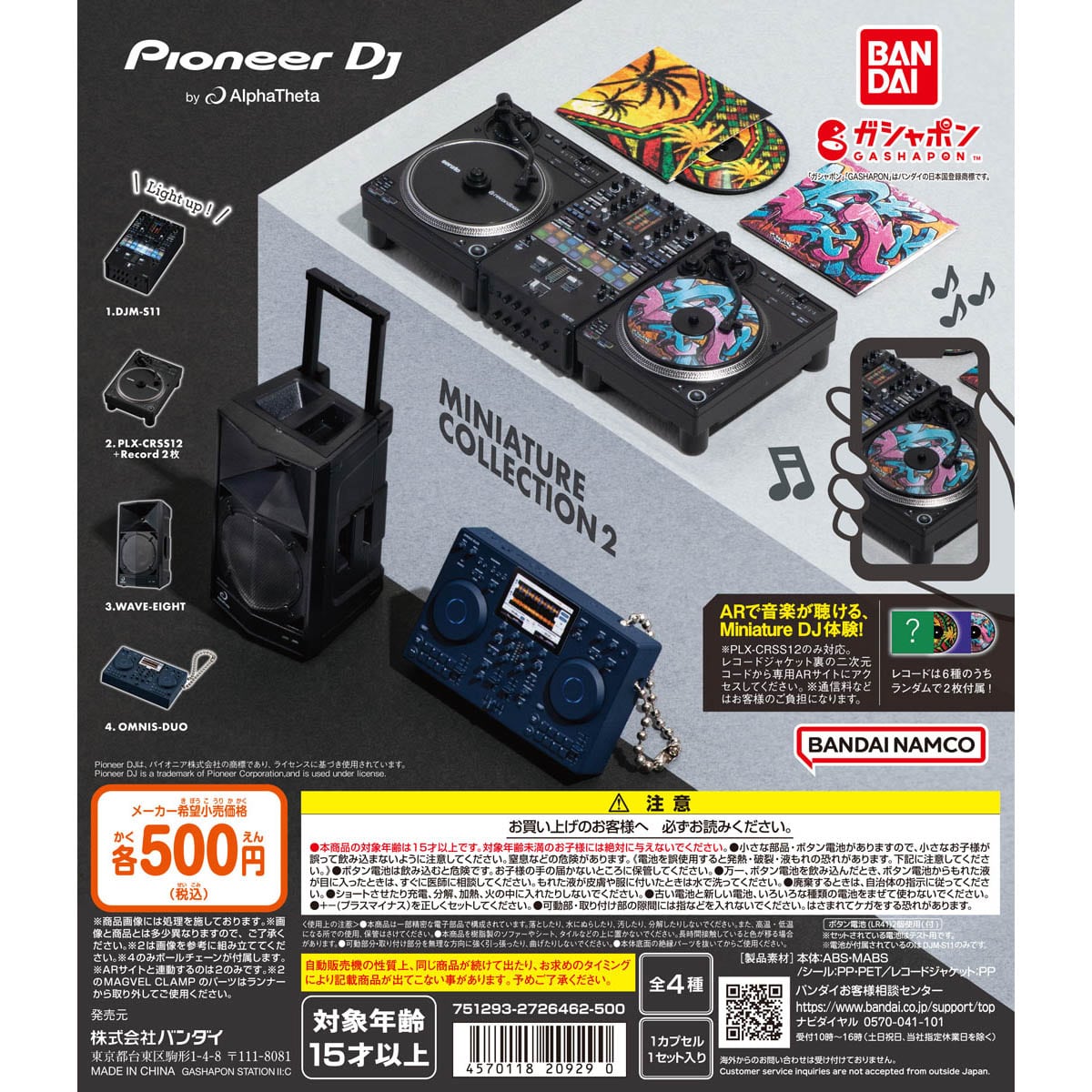 Pioneer DJ by AlphaTheta Miniature Collection2 | ナムコパークス
