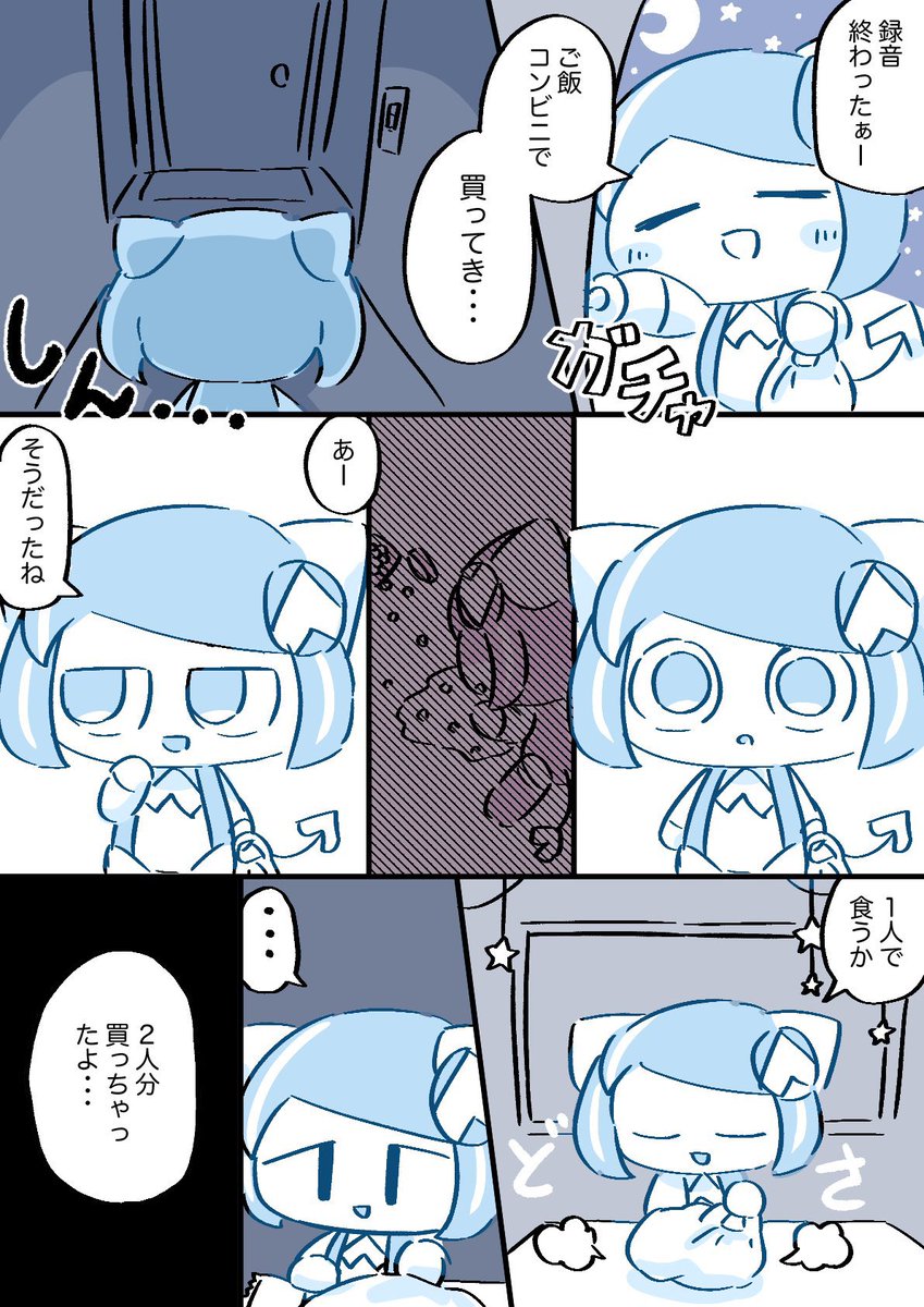 繋がらなくていいから俺のぽよろいどを見てくれ 💙のほう