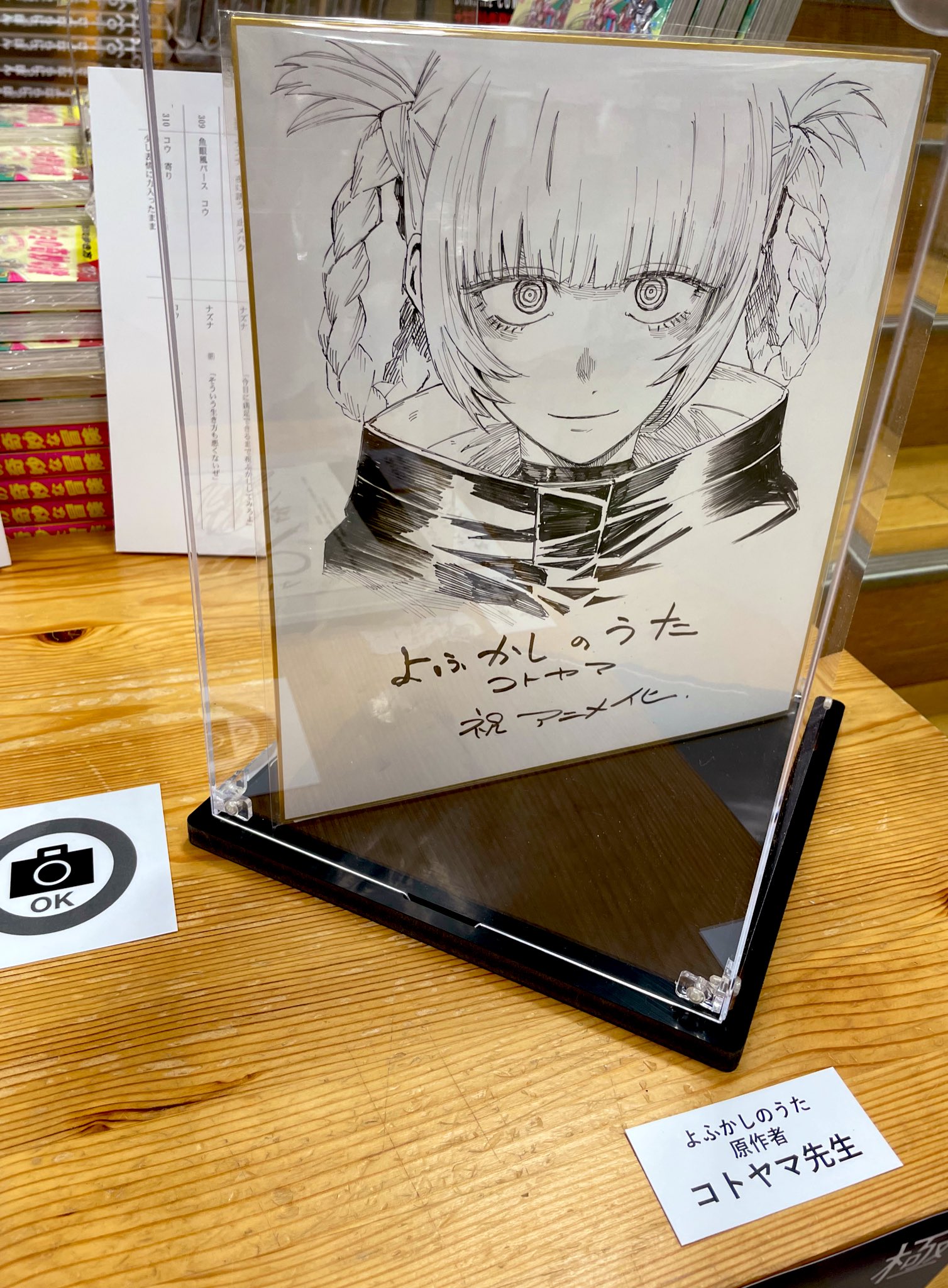 よふかしのうた 複製原画 A4 よふかしのうた 複製原画 A4 【公式通販】