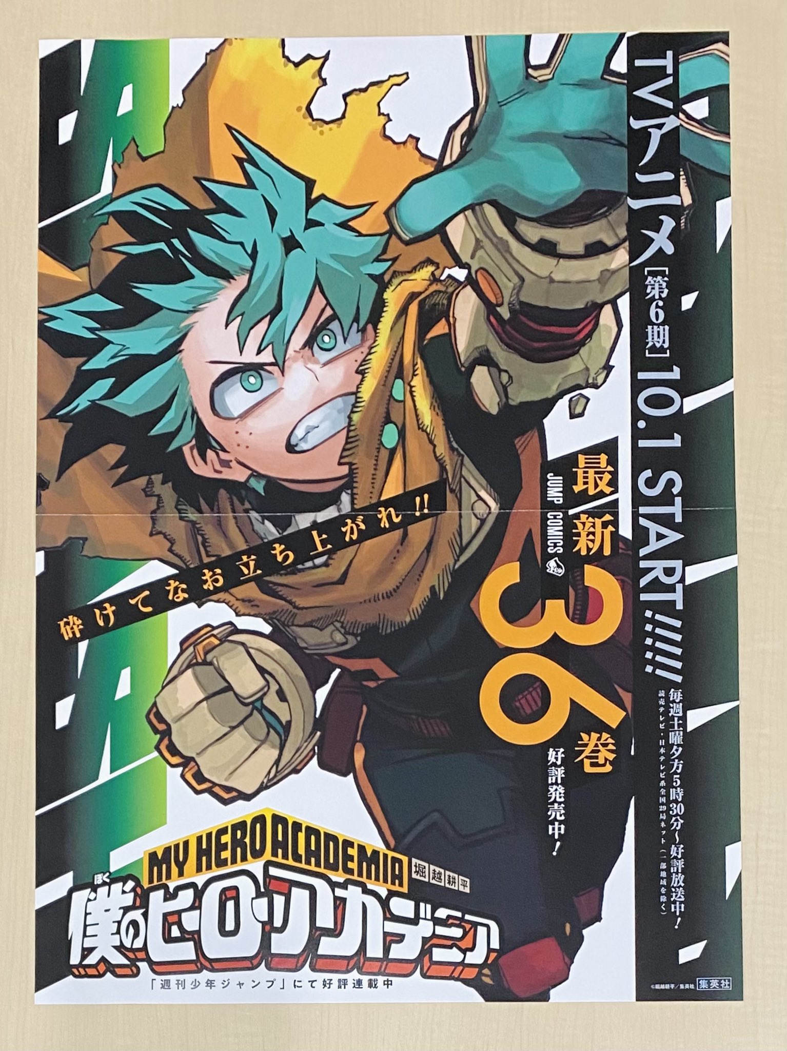 僕のヒーローアカデミア1-36巻+α(スピンオフ、映画本) 僕のヒーロー