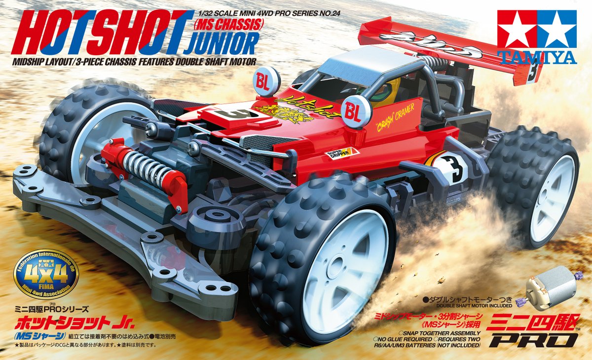 タミヤホットショット40th 記念企画開催中ですRP🔁 画像はMSシャーシの