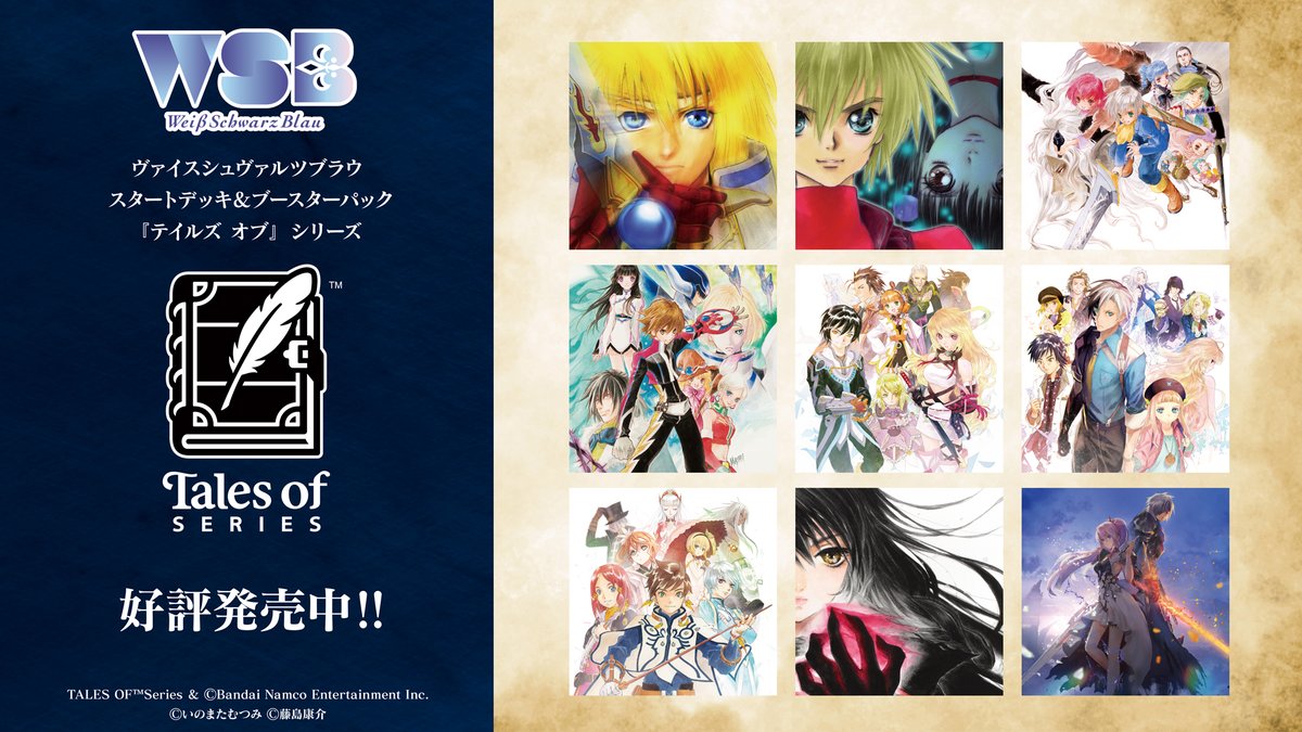 💠商品情報💠 12月19日(金)本日発売🎉 #ヴァイスシュヴァルツブラウ