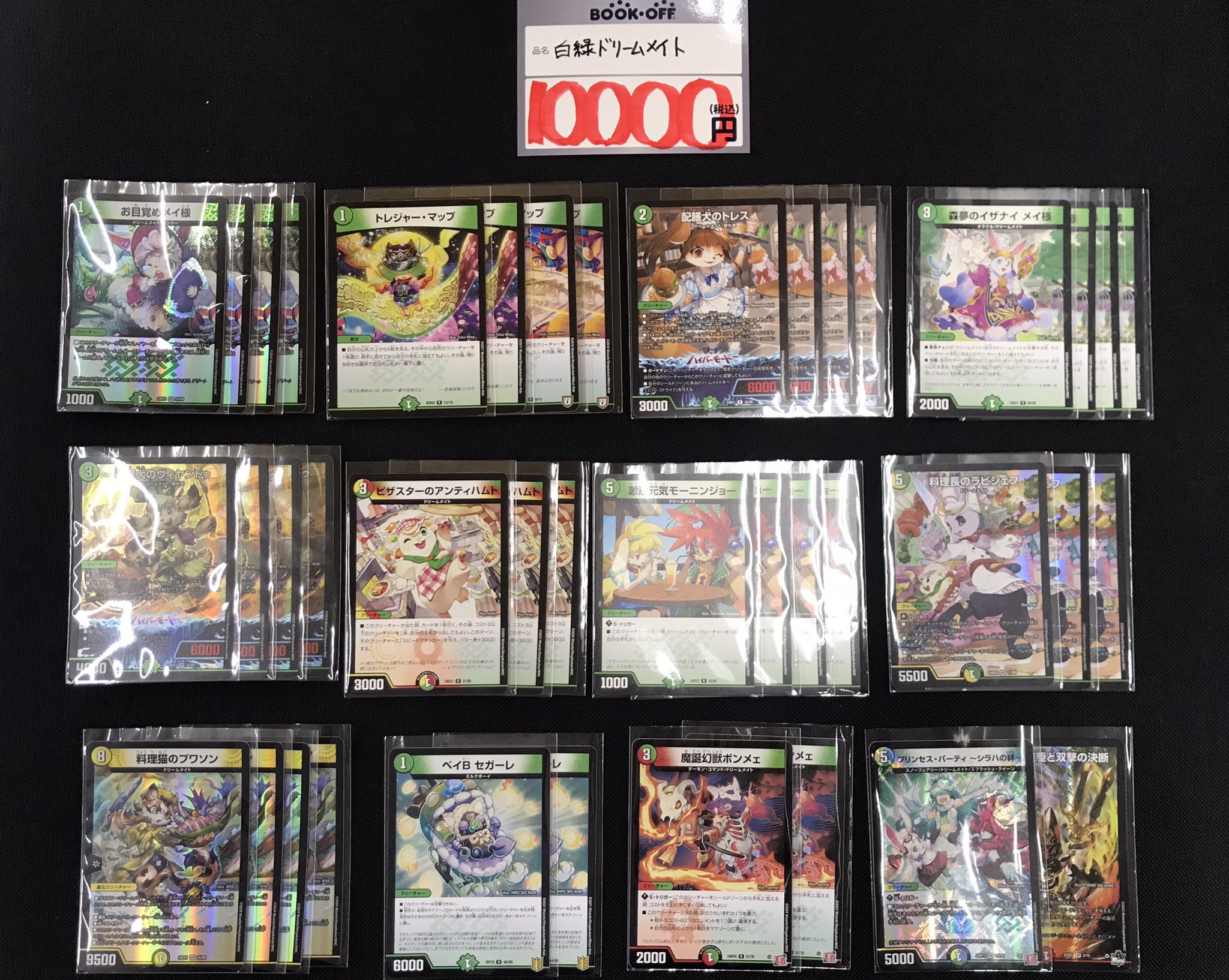 y*1様 デュエマ引退品 まとめ売り 引退品 デュエマ 大量 まとめ売り