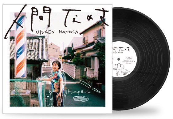 アナログレコード2作＆レコードプレーヤー、本日発売です