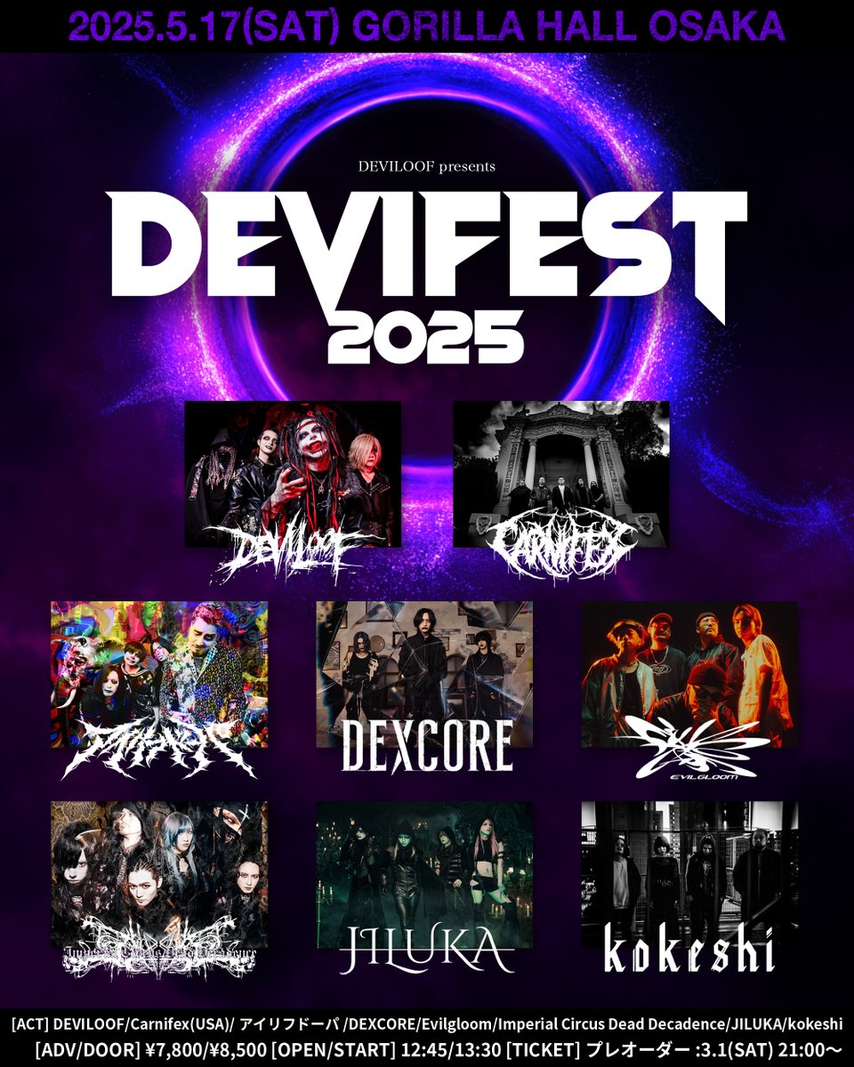 ⚡️NEW SHOW⚡️】 2025年5月17日(土) GORILLA HALL OSAKA DEVILOOF