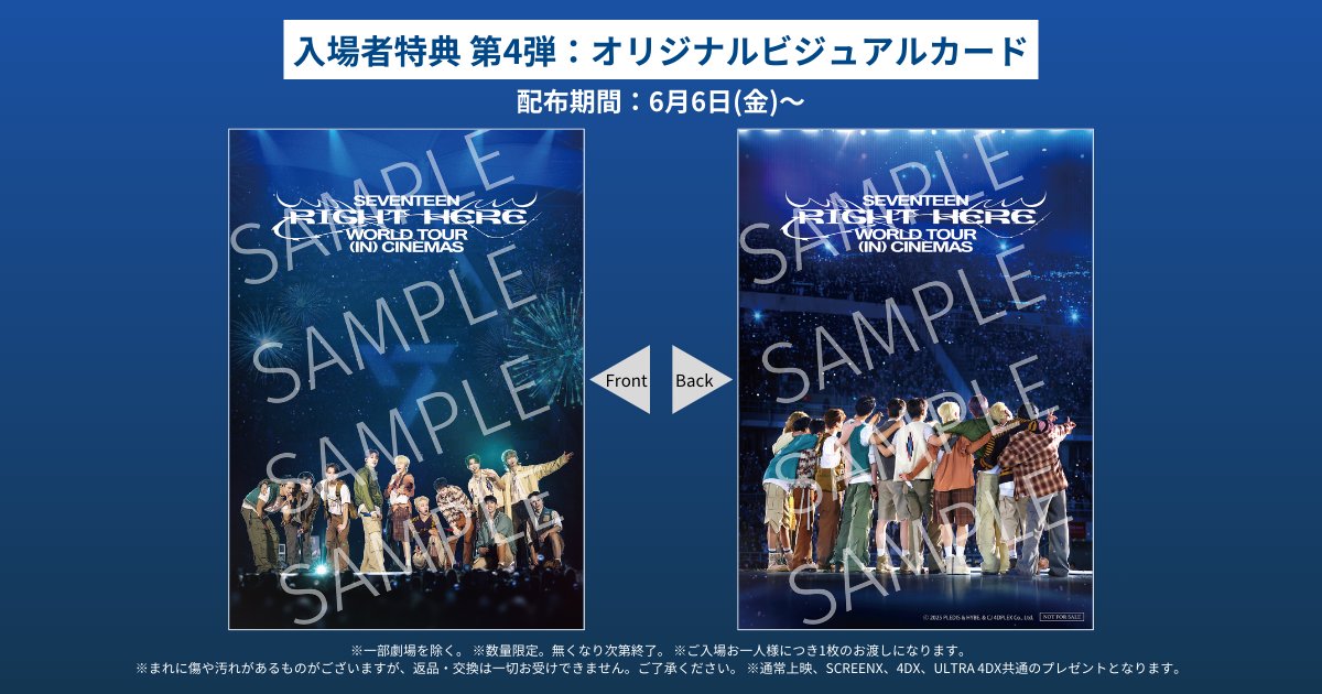 SEVENTEEN JAPAN NEWS] 映画『SEVENTEEN [RIGHT HERE] WORLD TOUR IN