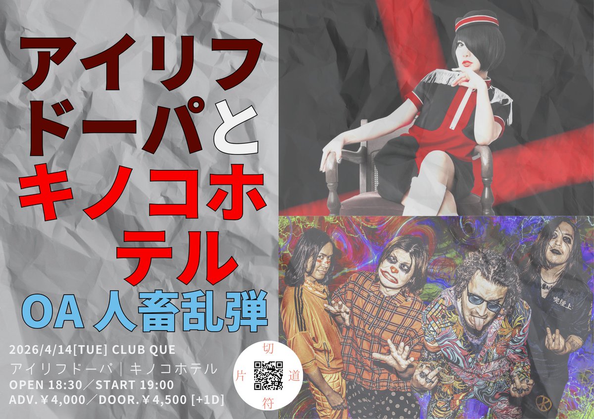 アイリフドーパ (@AILIFDOPA) / Posts / X