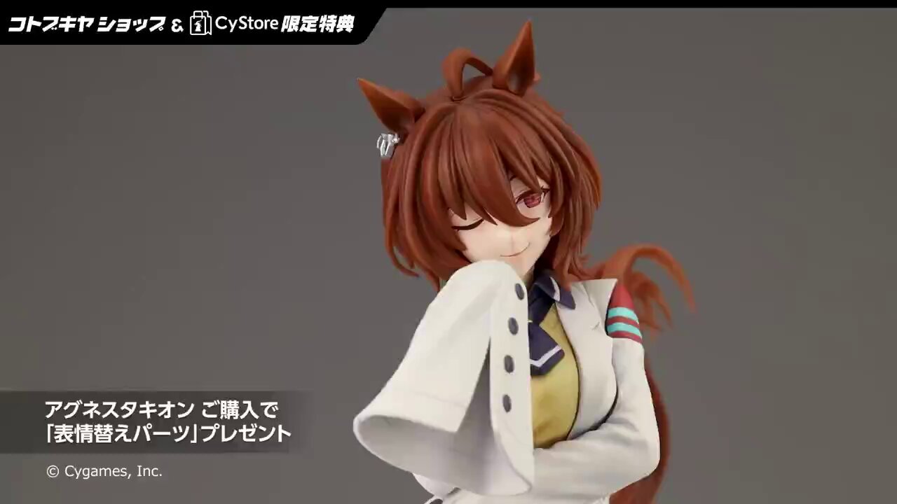 2*1様 ウマ娘 アグネスタキオン フィギュア コトブキヤ 特典表情替え