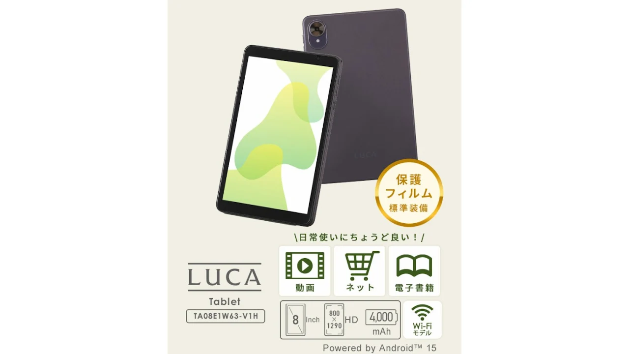 アイリスオーヤマ、8インチ廉価タブレット「LUCA Tablet TA08E1W63-V1H