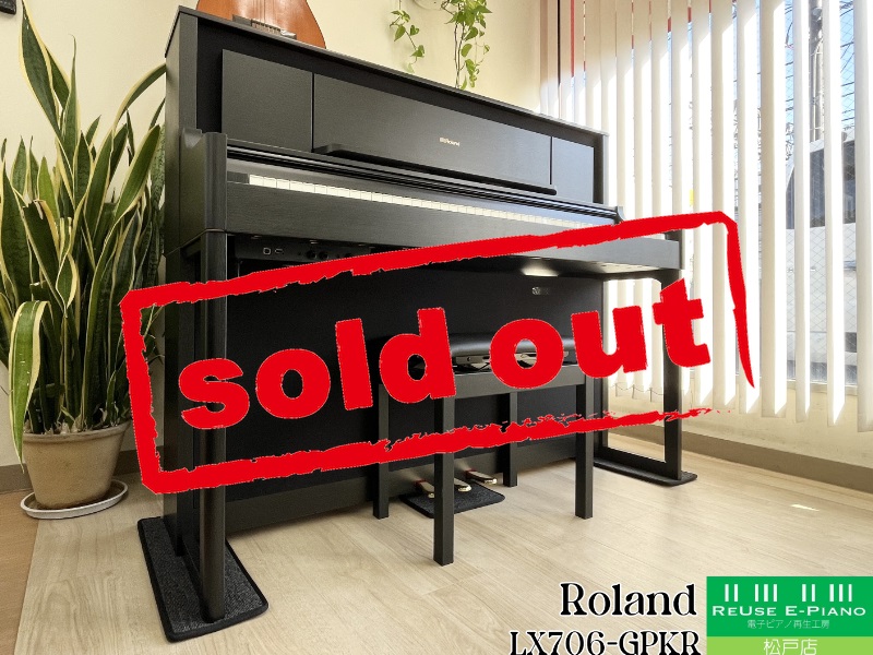 ローランド LX706-GPKR KURO(黒 木調仕上げ) 中古 2021年製 Roland LX