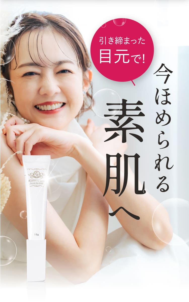 プラチナハイフ顔用クリーム2本 プラチナハイフ顔用クリーム2本