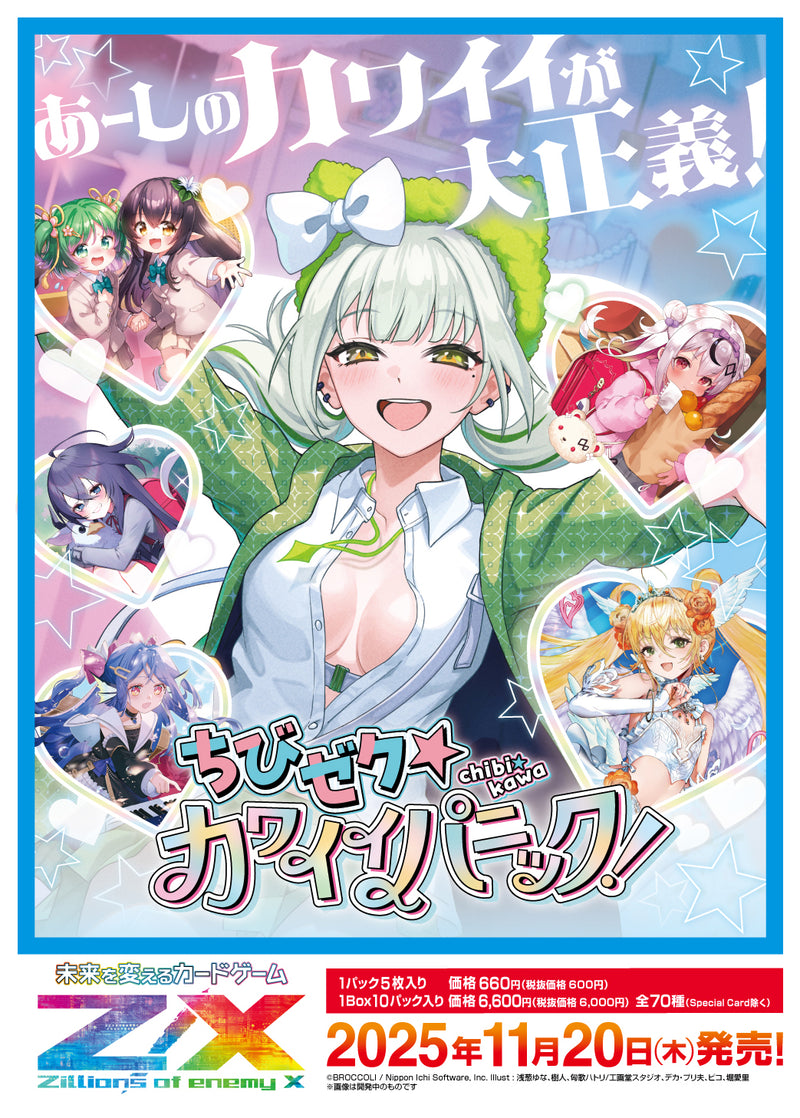 プリズムコネクト ゼノヴィア SR ホロ 3枚セット プリズムコネクト