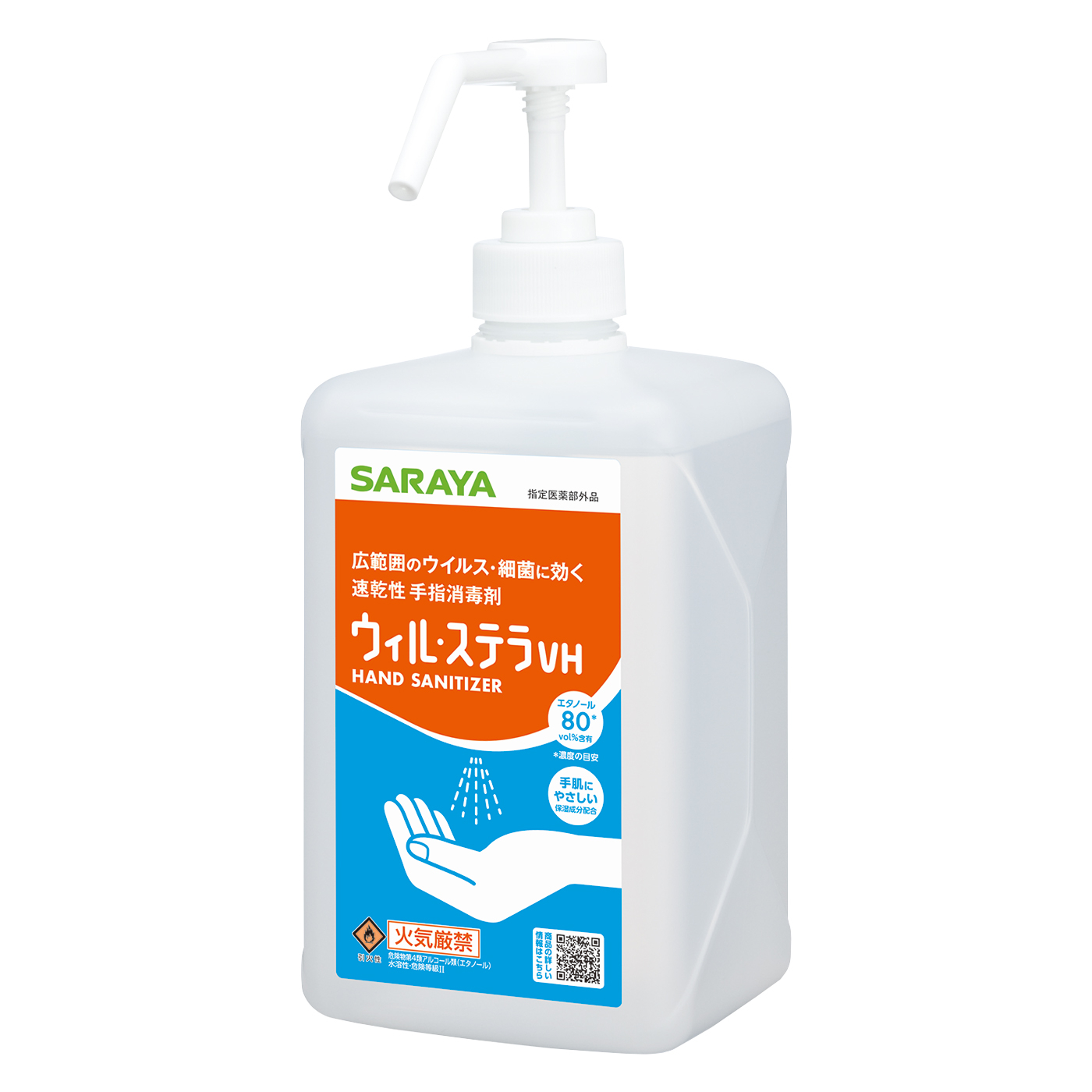 ウィル・ステラVH 1L噴射ポンプ付 | ウィル・ステラVH | 製品情報