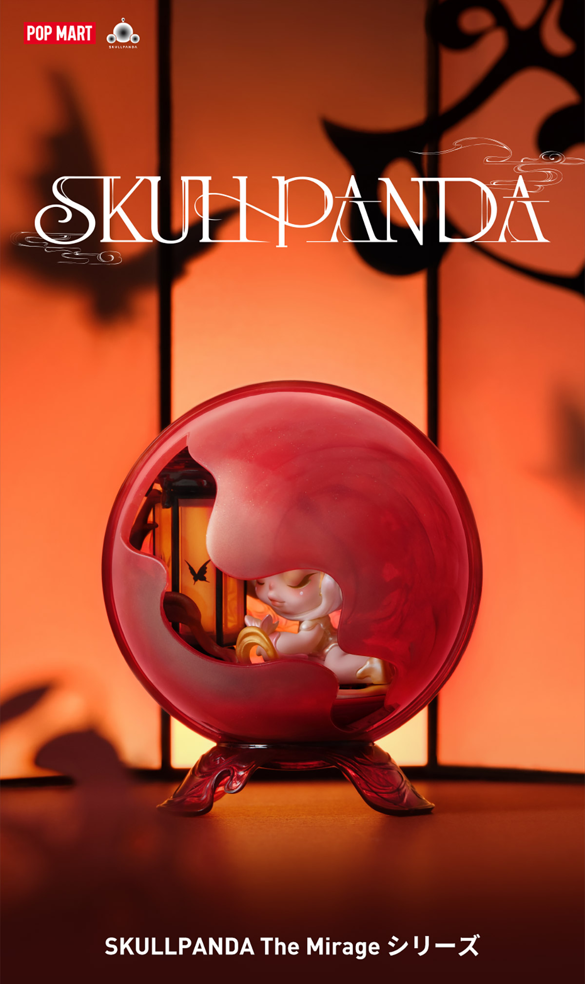 SKULLPANDA The Mirage Series Figures - POP MART (Japan)