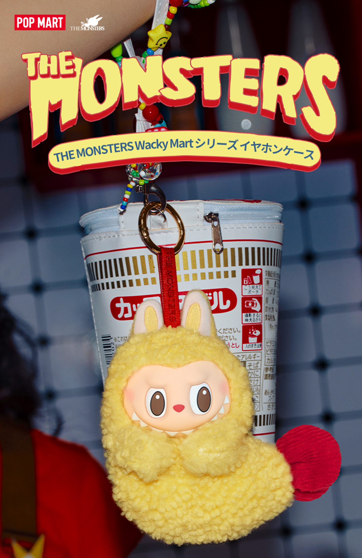 POP MART Wacky Mart Series 巾着 アソート POP MART Wacky Mart