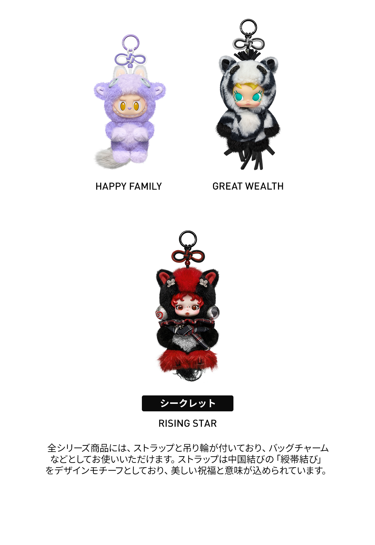 POP NOW:Have a Good Run シリーズ ぬいぐるみペンダント - POP MART