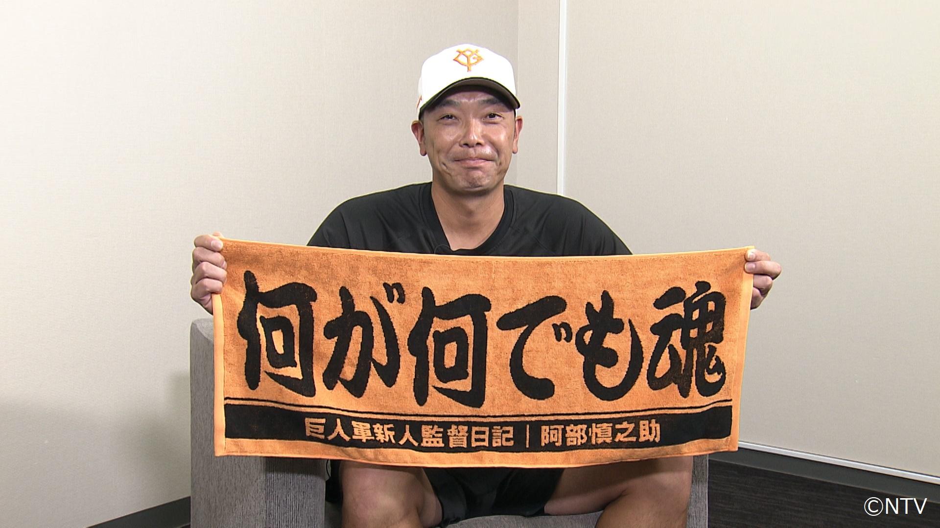 月刊 巨人軍新人監督日記」コラボグッズの新商品を発売 | 読売