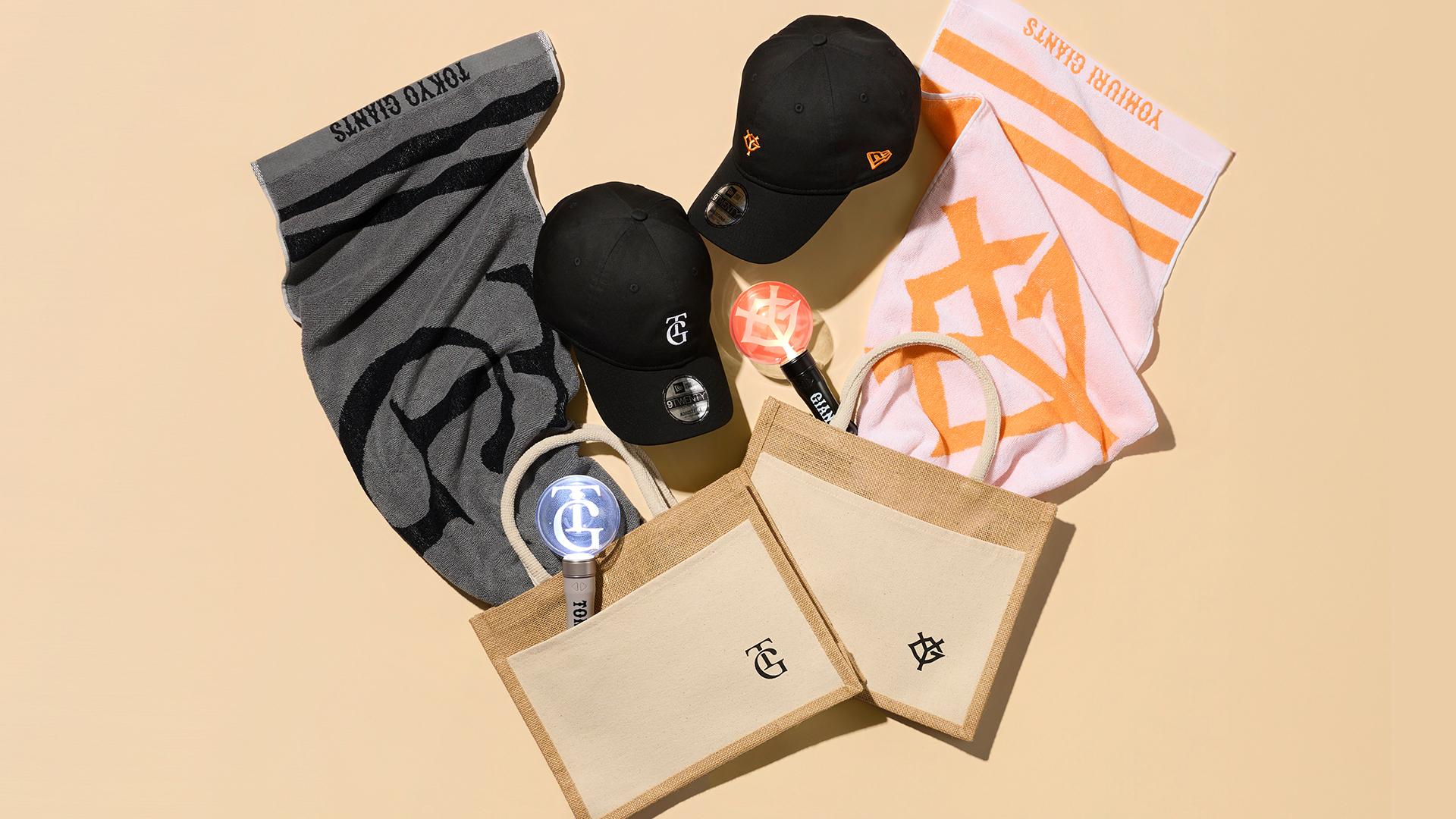 オンラインストア限定の「サマーセット」を発売 | 読売ジャイアンツ