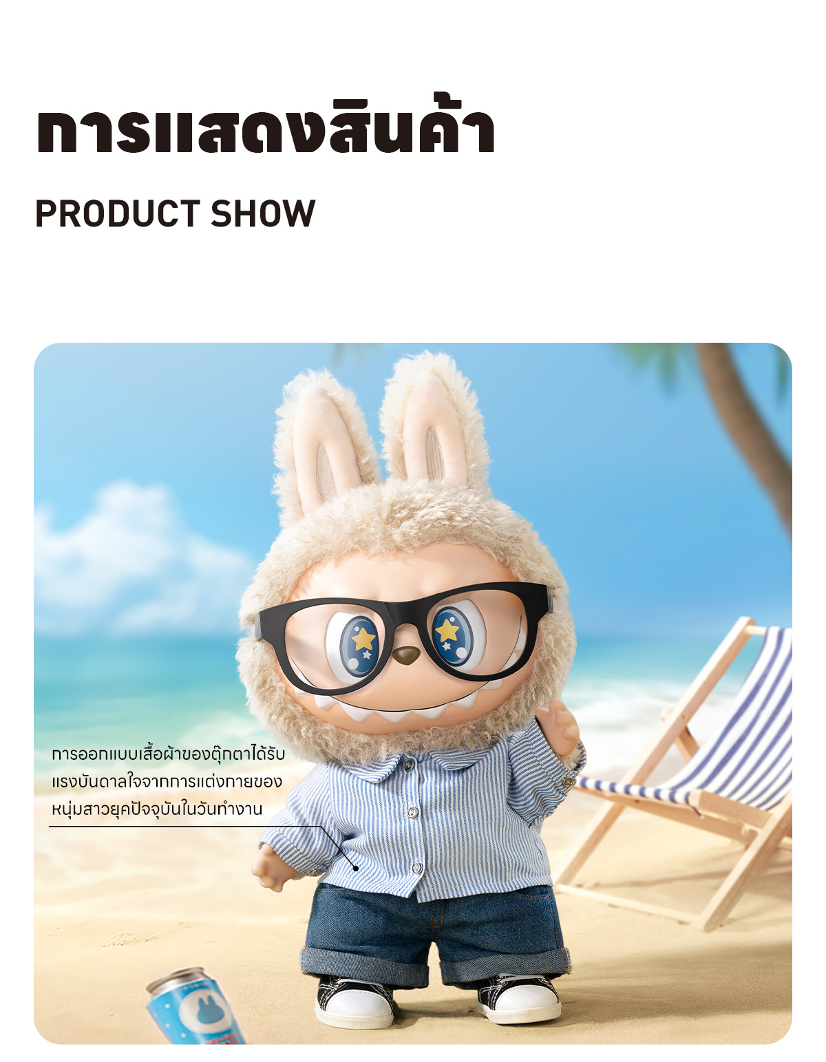 THE MONSTERS - FLIP WITH ME ぬいぐるみ2個セット 楽天市場】THE