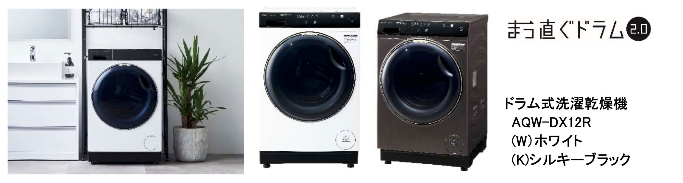 取付無料！日立最上位モデル洗剤自動投入熱乾燥搭載ドラム式洗濯機！