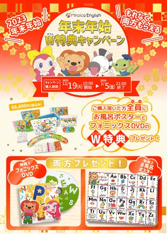 PRESS RELEASE | 株式会社ミライコのプレスリリース