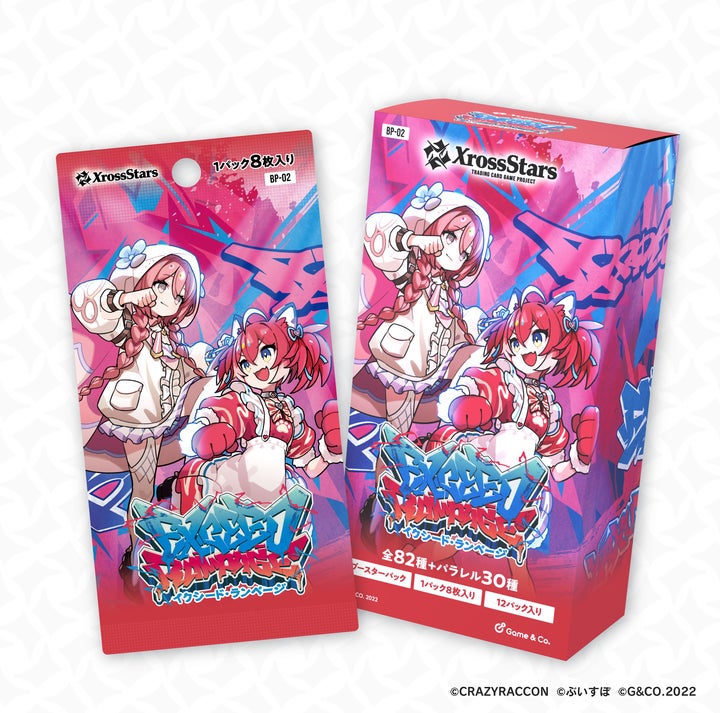 Xross Starsブースターパック第2弾『Exceed Rampage』、本日発売