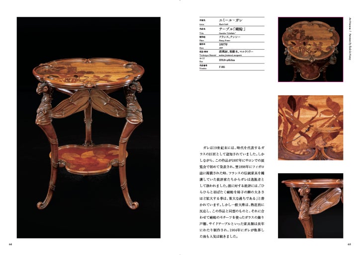 飛驒高山美術館名品図録」が第66回全国カタログ展にて図録部門の日本