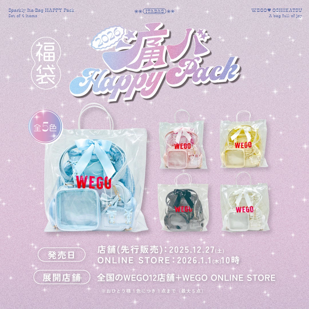 推し活をもっと楽しく、もっと可愛く。痛バ初心者も、上級者も大満足