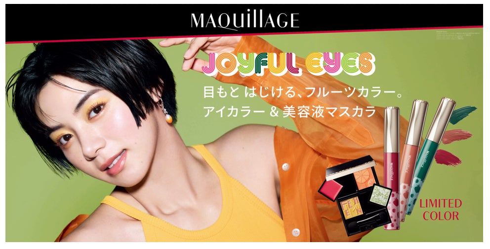 マキアージュのアイカラー＆美容液マスカラにフルーツをモチーフにした