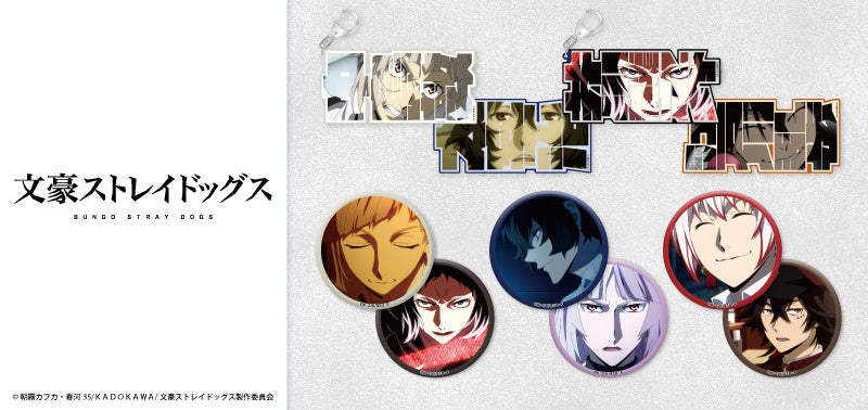 アニメ『文豪ストレイドッグス』より中島敦、太宰治、江戸川乱歩、福沢