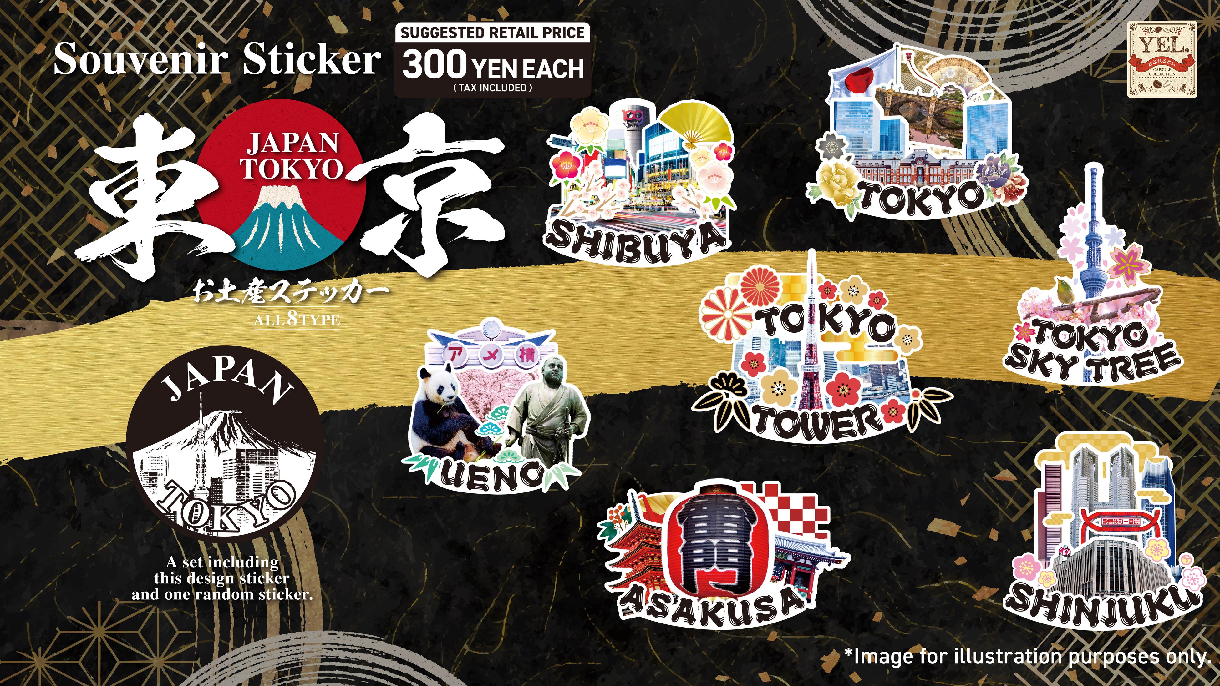2025年8月発売予定】「東京 お土産ステッカー」発売予告のご案内