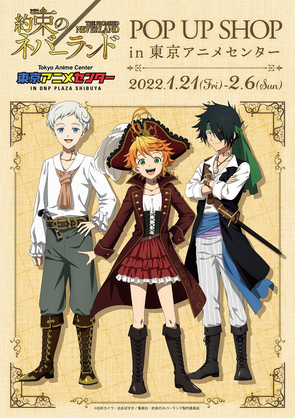 約束のネバーランド POPUP SHOP」が東京アニメセンターで開催！海を