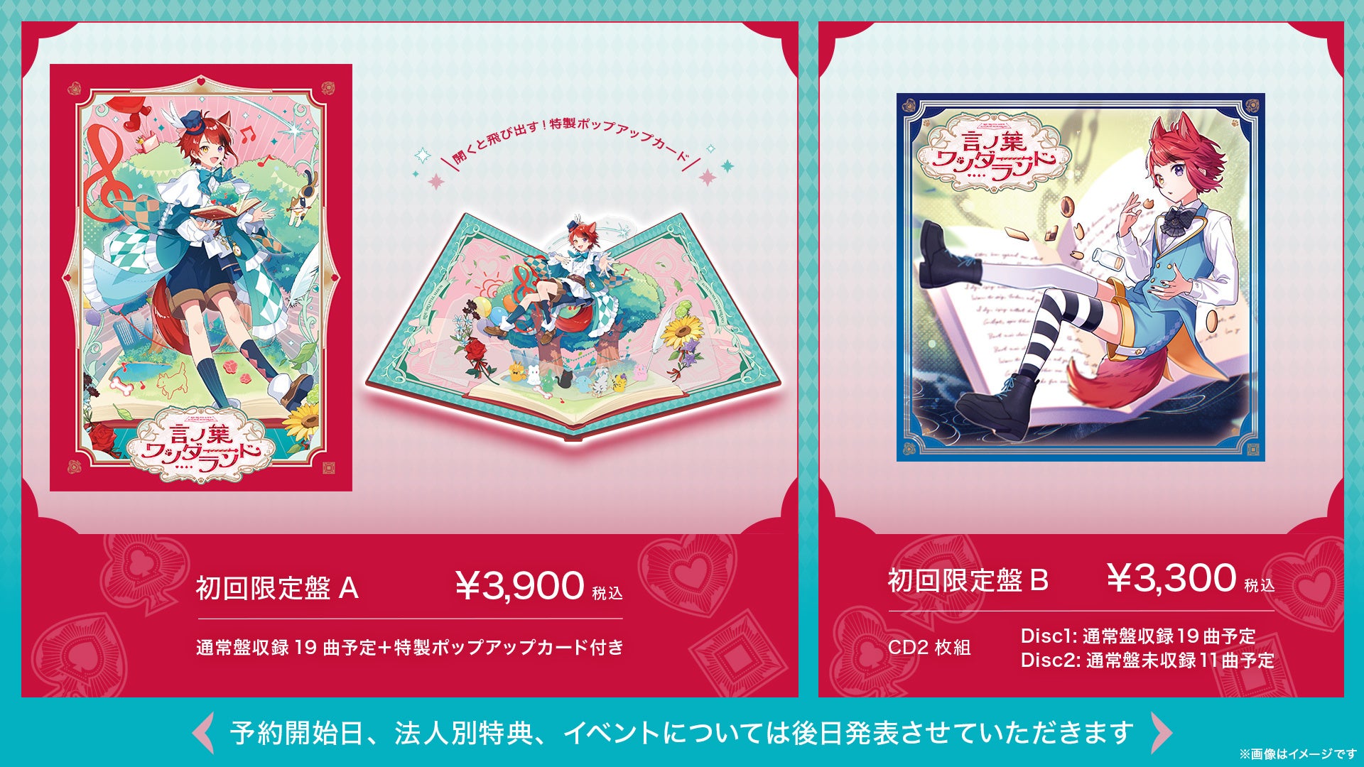 莉犬(すとぷり) 、初の日本武道館ワンマンライブ公演情報発表