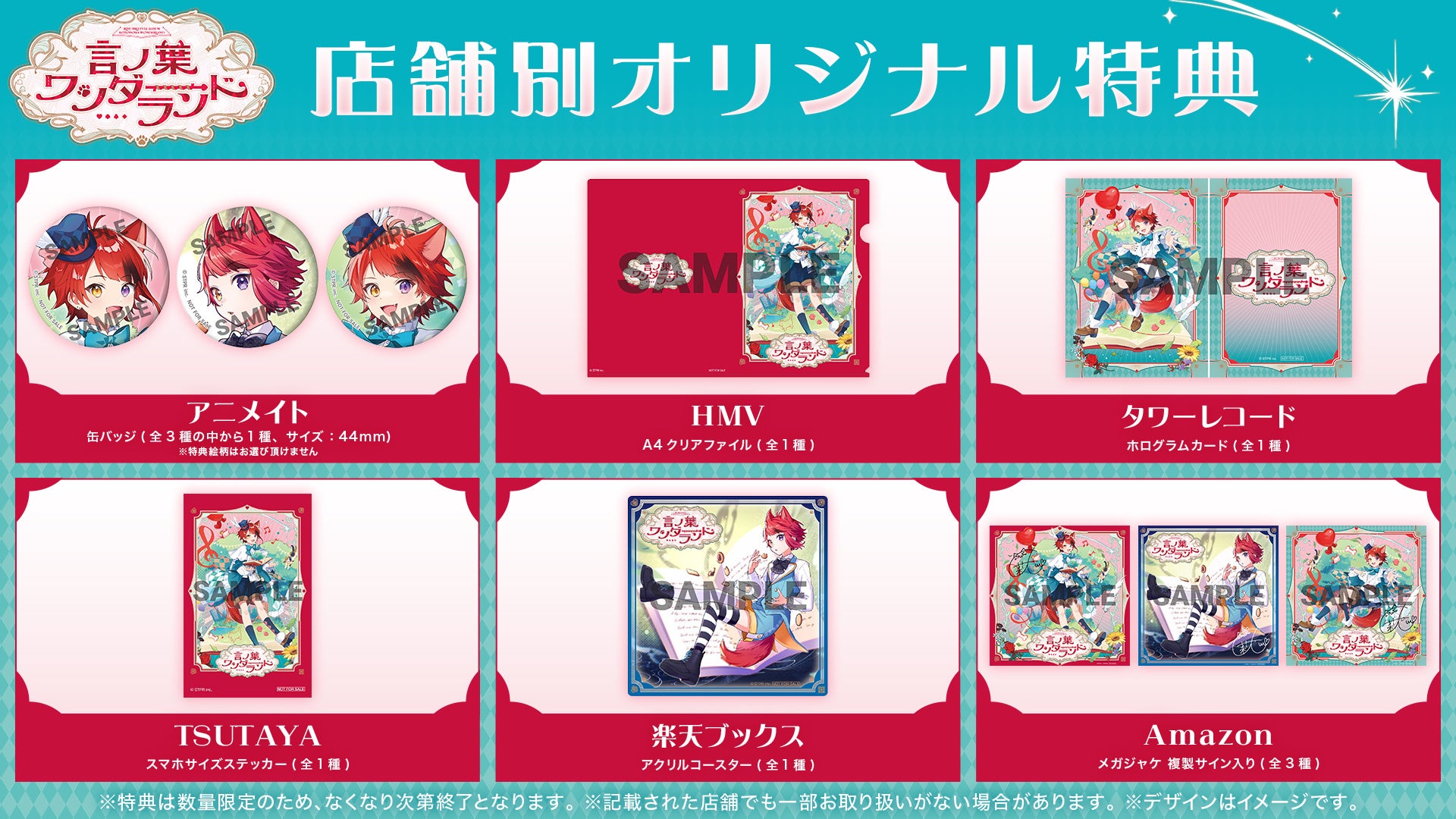 莉犬(すとぷり)の3rdフルアルバム『言ノ葉ワンダーランド』予約受付