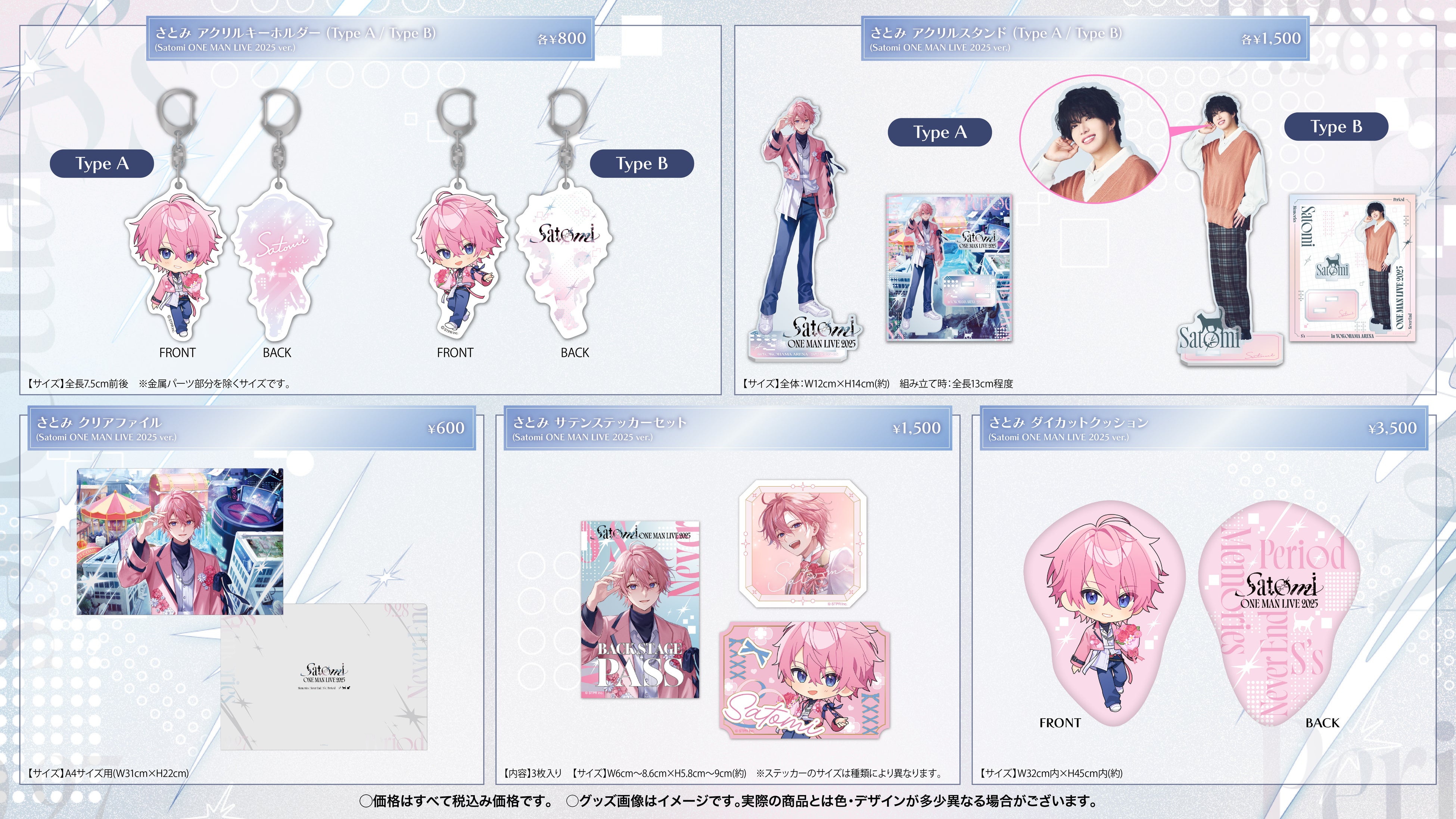 さとみ(すとぷり)本人メッセージ有】9月24日(水)発売の2ndフルアルバム