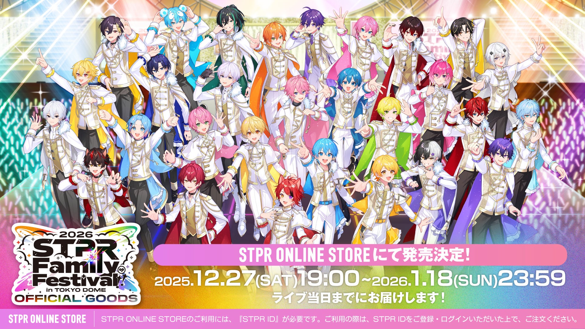すとふぇす すとぷり アップグレード 特典グッズ 1日目 2/7 すとふぇす