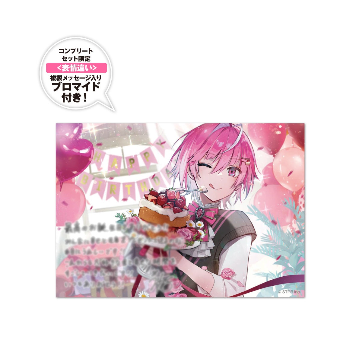 めておら - Meteorites -」みかさくん BIRTHDAY GOODS 2025が2025年4月