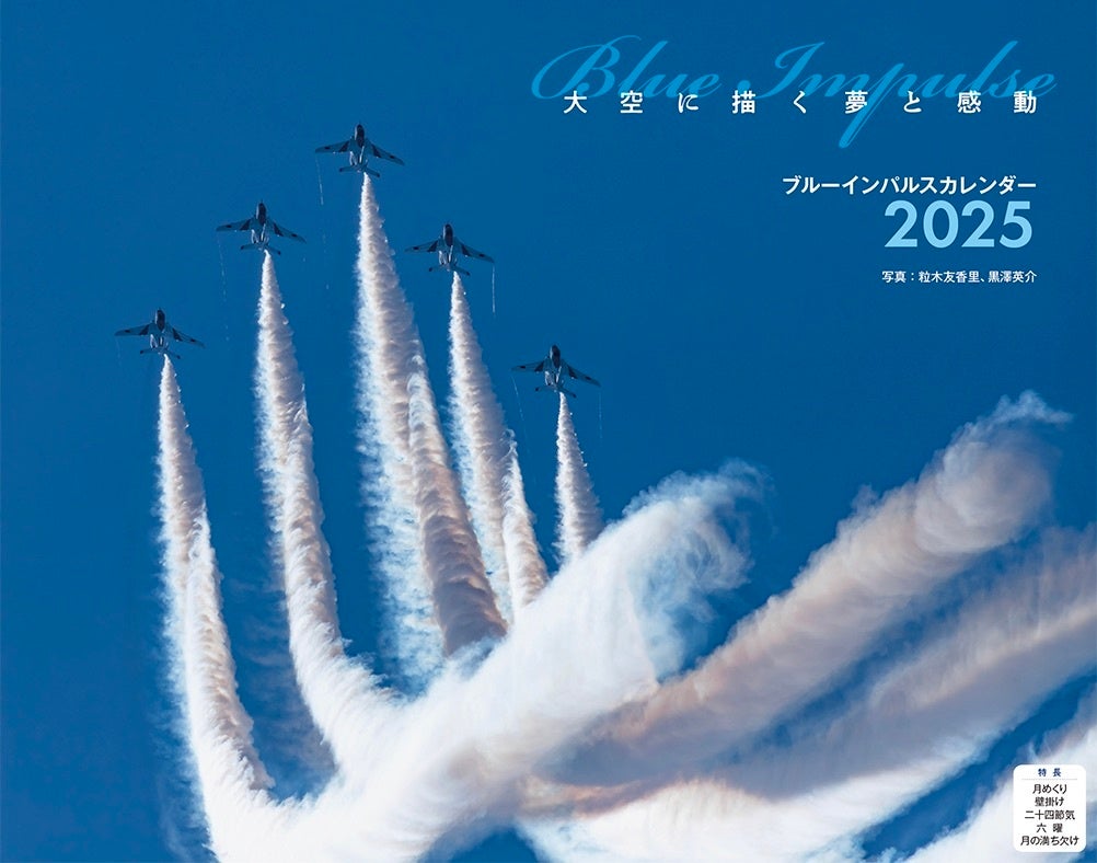 航空写真家・粒木友香里による圧倒的なスケールで描かれる空の美