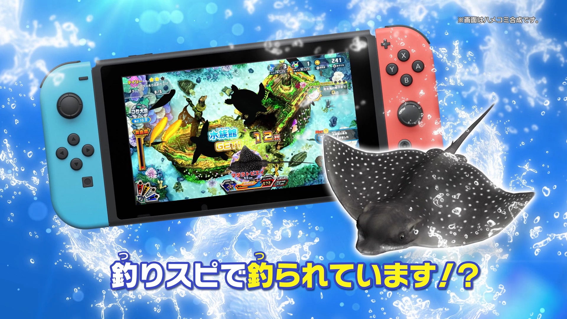 釣りスピリッツ 釣って遊べる水族館』11館のリアル水族館とコラボ！各