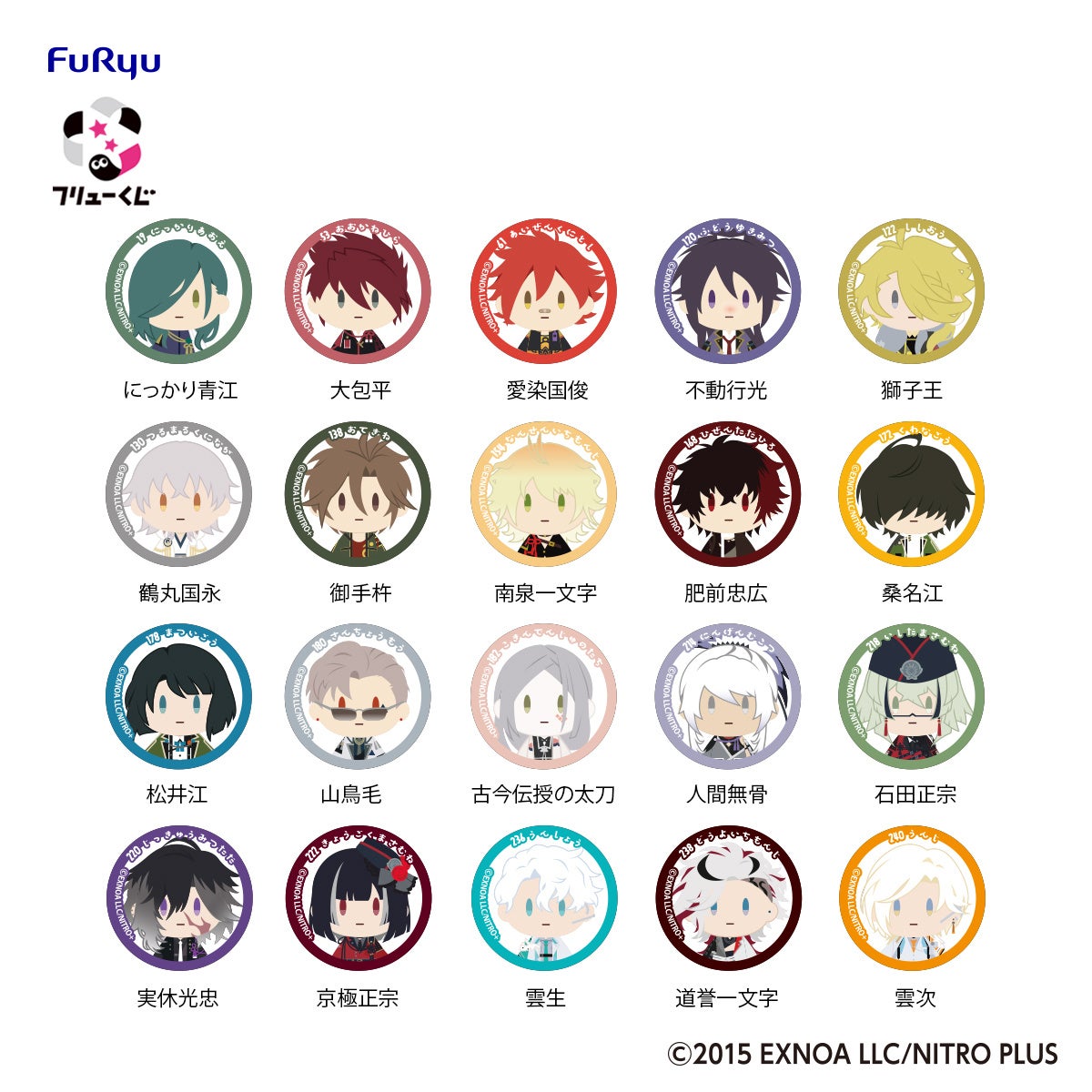 フリューくじ 刀剣乱舞ONLINE 御伴散歩 ～ぽちくじ～』1月24日より