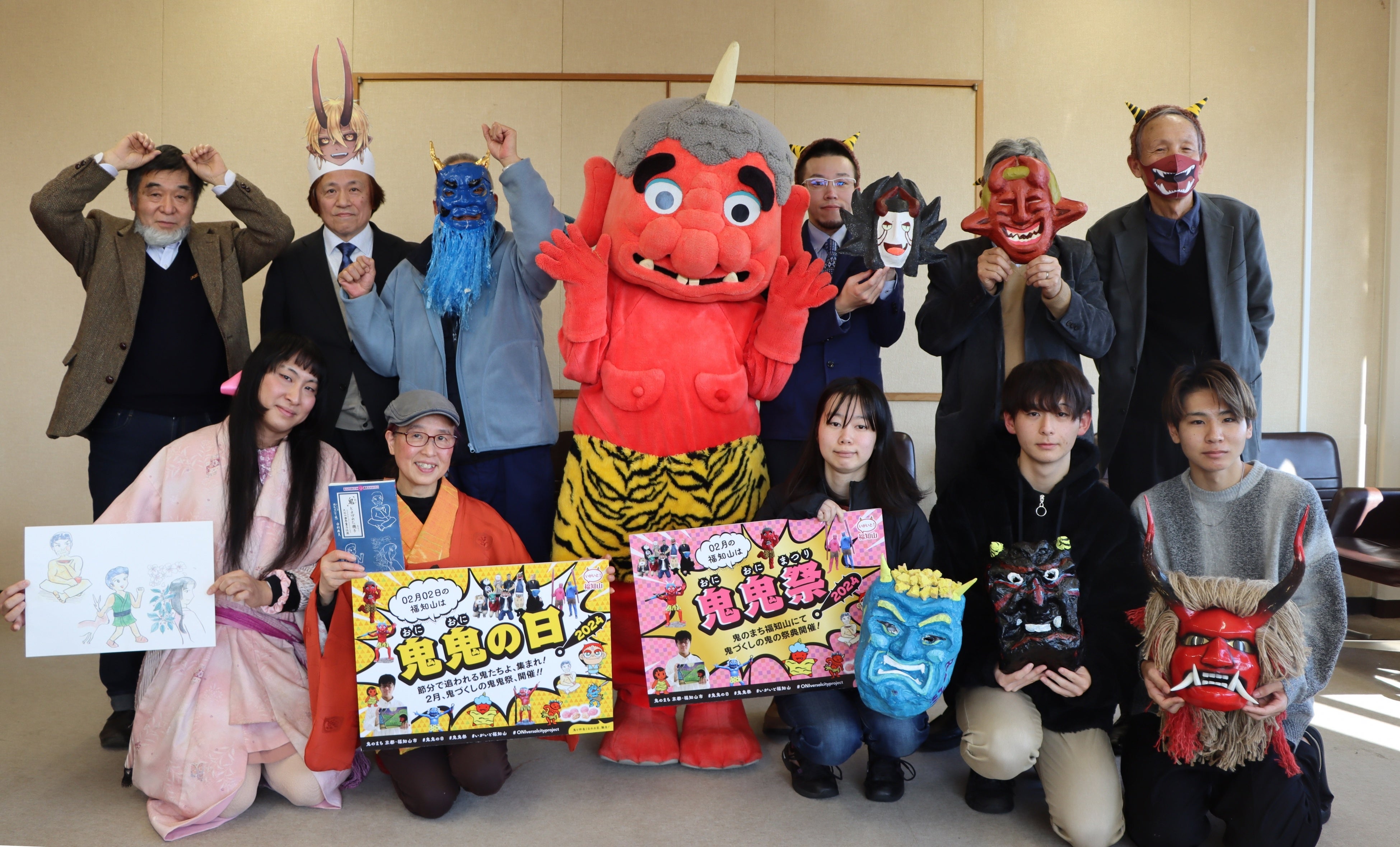 鬼のまち福知山」による鬼の祭典がパワーアップ！ ＼節分で追われる鬼