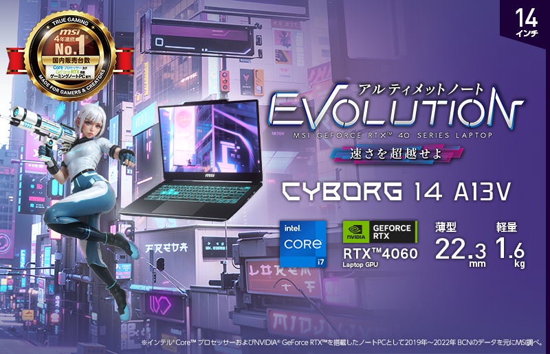 フルHDゲーミング向けに性能・機能を厳選した14インチゲーミングノート