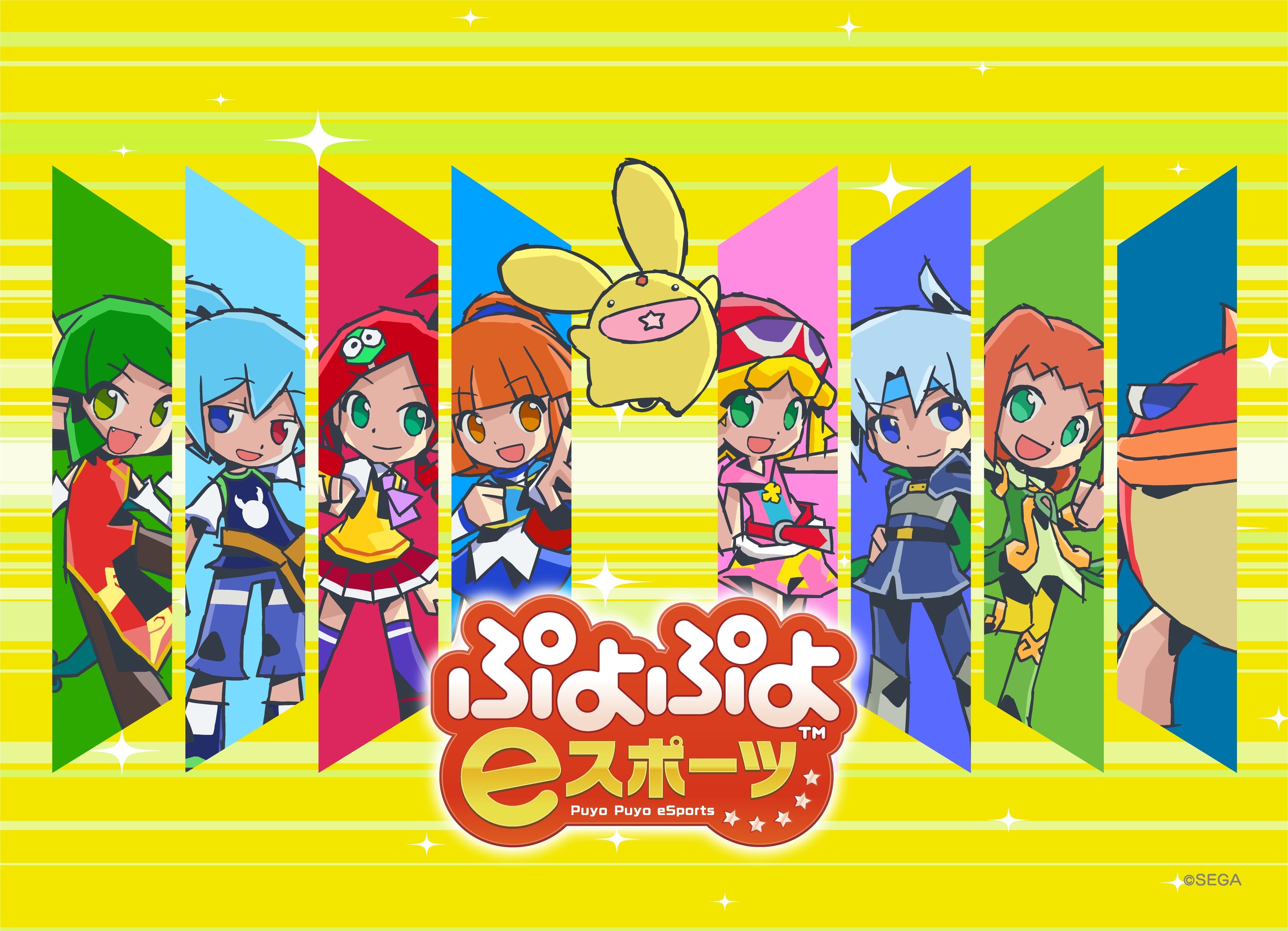 全国都道府県対抗eスポーツ選手権 2024 SAGA ぷよぷよ部門」「関西