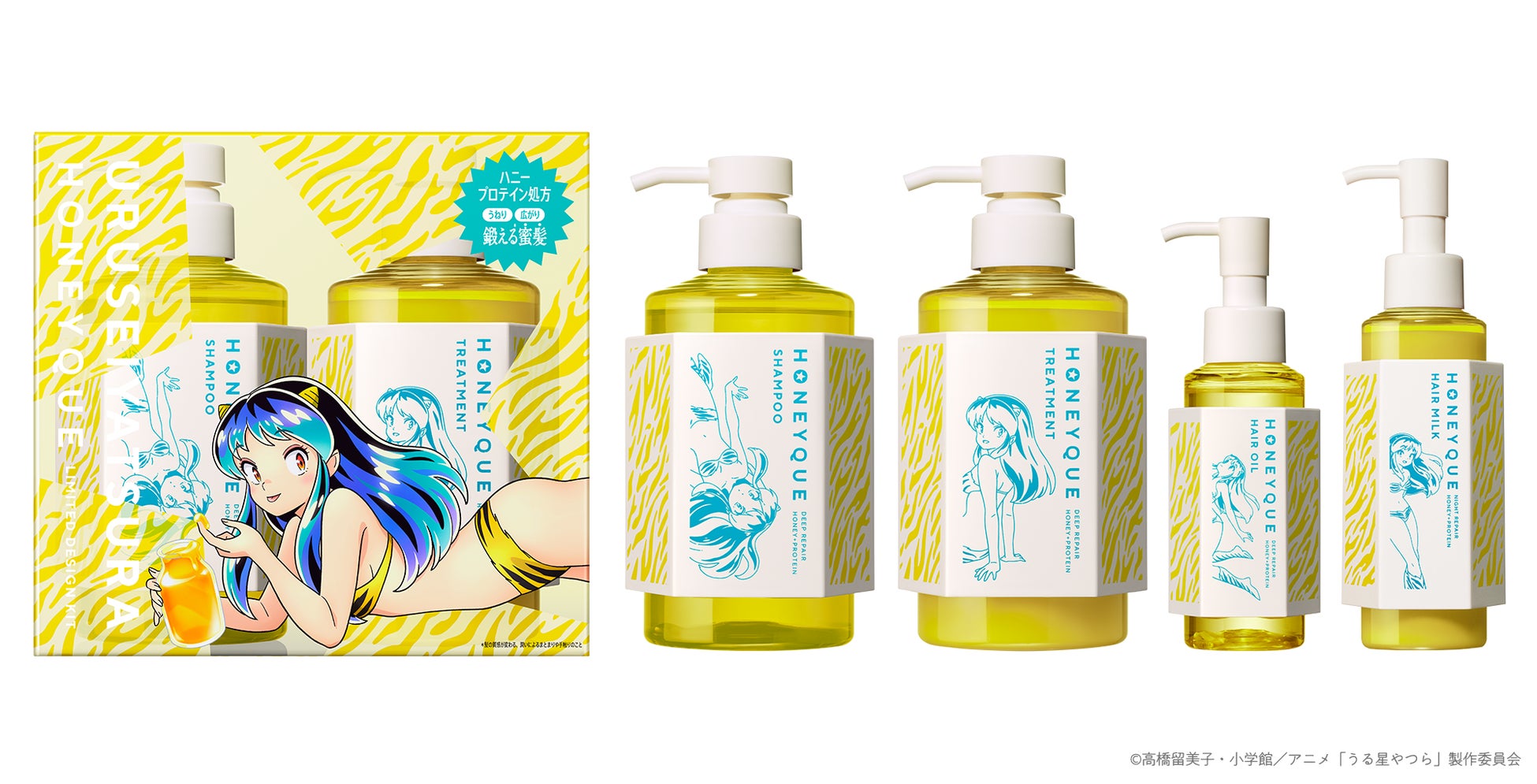 ハニーク『うる星やつら』数量限定デザイン発売記念！ラムちゃんが