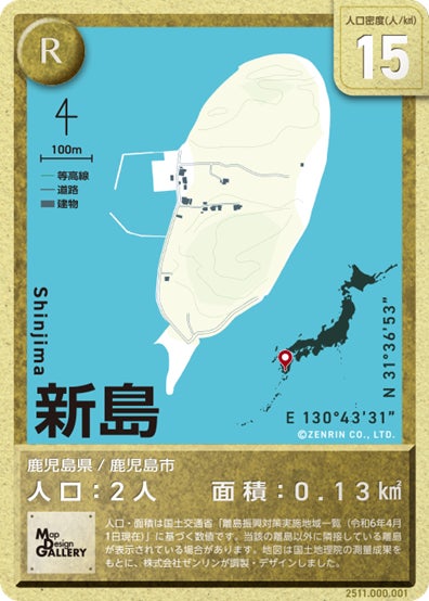 大好評の有人離島トレーディングカード 第2弾を12月19日（金）より販売