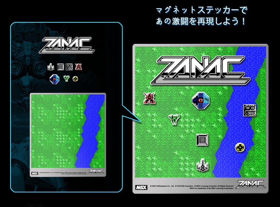 News＞全世界500個限定『ザナック（MSX）』ROMカセット復刻版